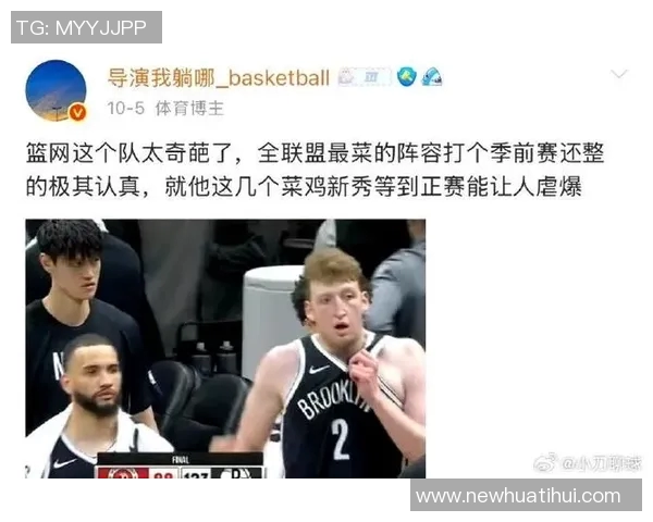 篮网遭遇六连败场均失分高达128分仅次于奇才表现堪忧